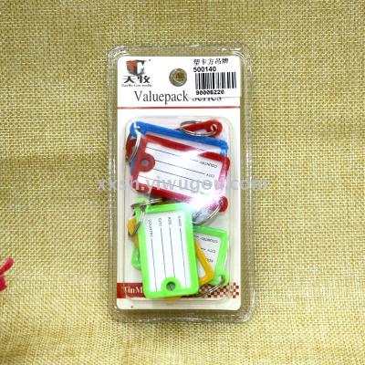 Tianmu plastic card hang tag key key chain hotel hotel number label classification tag hang tag