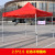 Factory Direct Sales Outdoor Tent Umbrella Stall Four Corners Umbrella Tent Advertising Tent Custom Folding Canopy Printed Logo