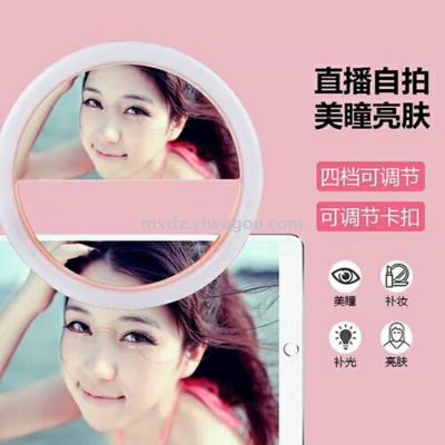 New - style live self - shot beauty pupil repair light lamp super - large light source repair magic device beauty light