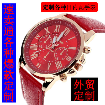 Geneva watch foreign trade source leather strap hot style men's and women's watch color strap manufacturers spot