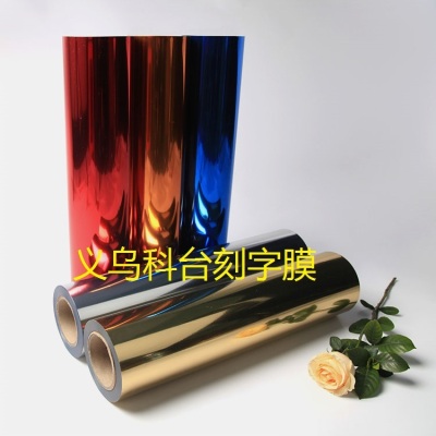 Taiwan imported PET heat transfer printing film clothing scald film professional to map the generation of engraving