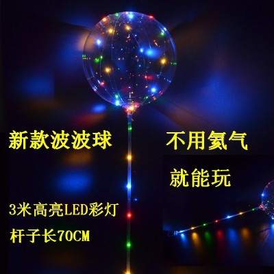 Manufacturers wholesale with pole bobo ball night market stalls hot sales balloon handheld LED light bobo ball exhibition