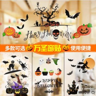Halloween, shop window decorations, glass doors, double - sided stickers, static stickers, witch Windows, glass stickers