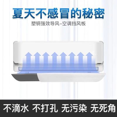 In summer, the air outlet of the air conditioning baffle is used to block the cool air