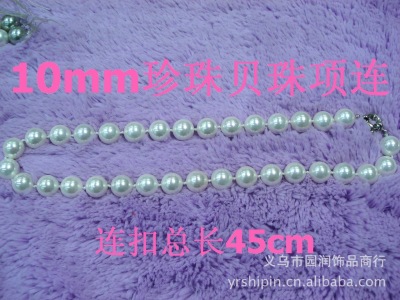 Breeding mother shellfish 10mm shell beads at a low price wholesale color can be customized 43cm