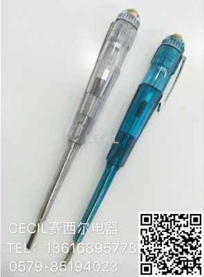 The new stylus comes in a variety of colors and is very affordable for Cecil appliances