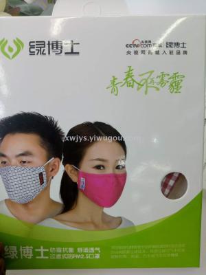 Dr. Green is a professional anti-smog, anti-pm2.5 comfort and adjustable mask for adult men and women to clean