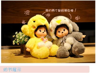 Mengqiqi seven - inch pendant boutique grab doll machine plush toys