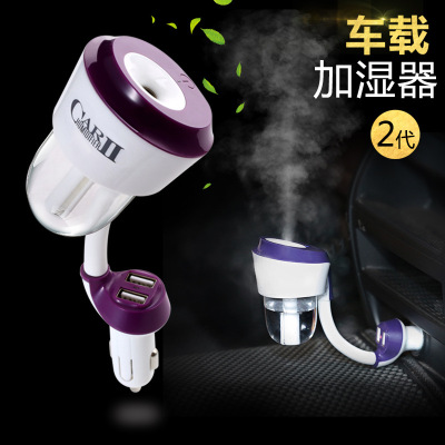 Creative Style USB Charging Second Generation Aroma Diffuser Mini Noiseless Car Air Purification Atomization Humidifier