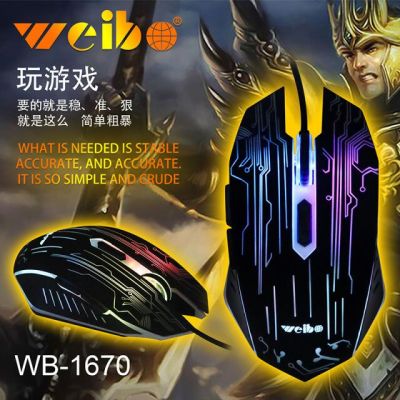 Game mouse light cable computer mouse 6D office games general weibo mouse manufacturers direct spot