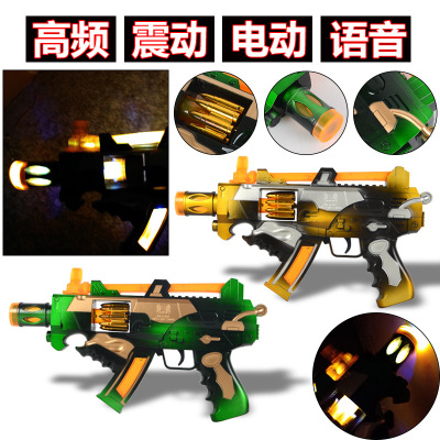 Children's toys electroluminescent voice gun vibration simulation guns military night market stalls toy guns wholesale