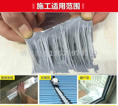  waterproof  foil aluminum tape, tape, asphalt tape, insulation tape
