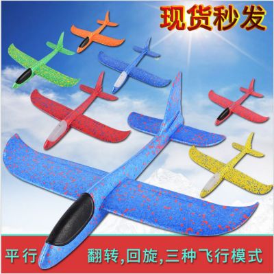 Large double-hole aerobatic display color hand-jet epp foam glider children model toys