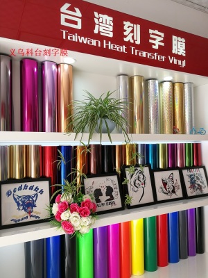 Taiwan imported chive fluorescent engraving film DIY clothing stamping film to map the LOGO