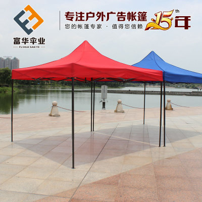 Heshan taoyuan umbrella factory 3M*3M advertising sales foldable customs -made