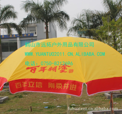 Folding beach umbrella custom activity LOGO outdoor advertising landing umbrella shading display large umbrella