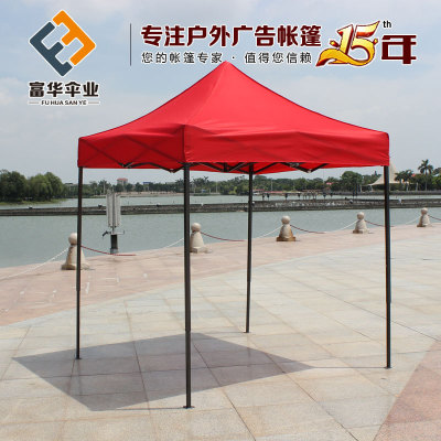 Advertising outdoor activities folding umbrella LOGO printing 1.5*1.5 booth tent booth four feet