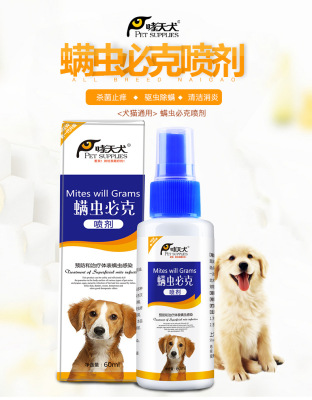 Pet medicine in addition to insect antiseptic drugs wholesale medicine