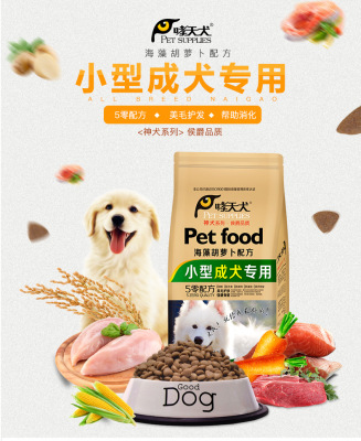 Pet supplies wholesale cat and dog food, snacks, stakeholder, clean teeth bone wholesale