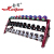 HJ-B8227 three layer dumbbell rack