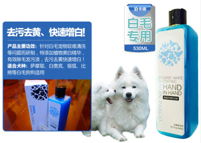 Pet supplies dogs, dogs, cats, rice washlaundry care skin care hair deodorization products wholesale