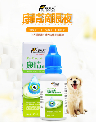 Pet eye drops medicine deinsectization skin diseases, drugs wholesale