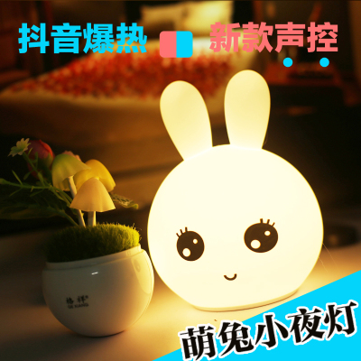 Tiktok Rabbit Lamp Same Style Colorful Silicone Color Changing Small Night Lamp Plug-in Bedside Creative Dream Nursing Energy-Saving Voice Control