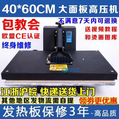 TONGKAI 40x60cm high pressure machine heat transfer machine for mobile phone shell tablet T-shirt