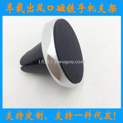 X18 can customize the car's internal outlet magnetic absorber mobile phone bracket and car magnetic absorber bracket