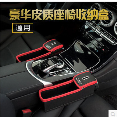 Duranfu Car Seat Gap Storage Box Storage Box Car Multifunction Storage Box Leather