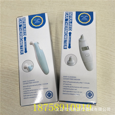 Household Thermometer Infrared Electronic Thermometer Baby Forehead Ear Thermometer Infrared Human Body Baby Thermometer