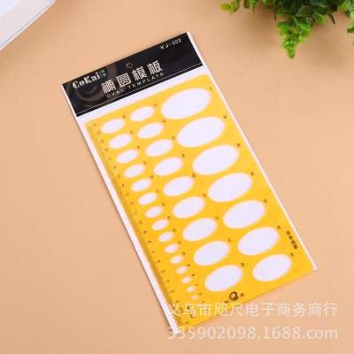 Bingbin stationery factory direct sales oval template ruler drawing template digital professional design template division plus