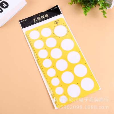 Bin Bin Bin wholesale large circle template ruler drawing circular template drawing plastic tool ruler set kj-009