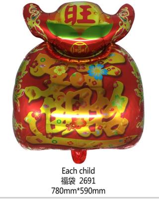 New Year to attract wealth bao fu bag aluminum foil balloon decoration balloon
