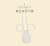 Baby Mecine Feeding Water Device Choke Proof Medicine Dispenser with Scale Syringe Measuring Cup Baby Child Medicine Feeder Factory Wholesale