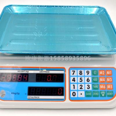 Weighing electronic platform weighing 40kg electronic weighing platform fruit scale commercial weighing electronic scale