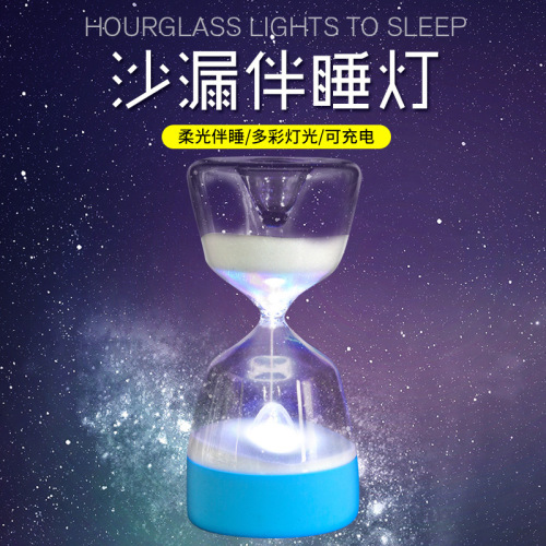 foreign trade exclusive for hourglass sleeping light birthday gift for girlfriend boyfriend valentine‘s day gift small night lamp