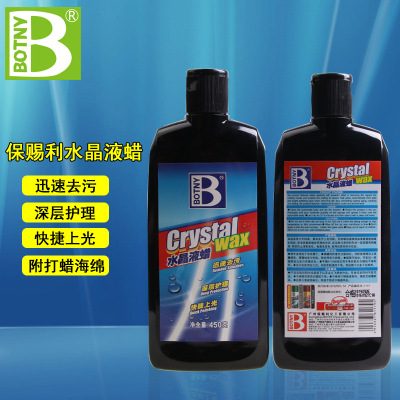 Botny Crystal Liquid Wax Strong Decontamination Coating Wax Cleaning Scratch Repair Polishing 450gb-1119