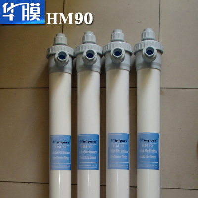 HM90 ultrafiltration membrane manufacturers direct sales