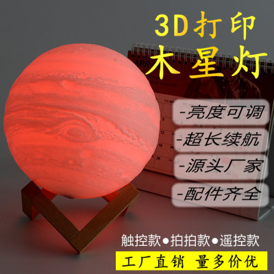 3D moon lamp Jupiter lamp night lamp LED Lantern Festival gift atmosphere lamp bedside lamp creative gift hot style