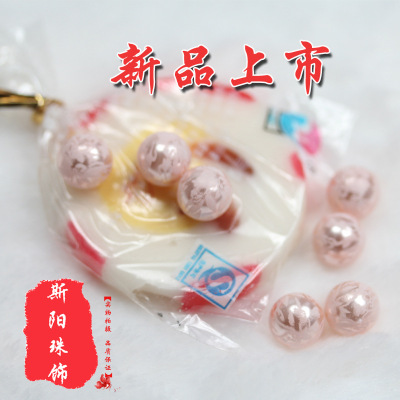 Wholesale non-perforated printed pearl abs plastic beads round baking beads yiwu manufacturers direct supply spot