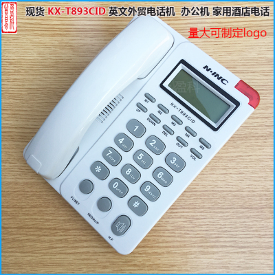 English foreign trade business telephone kx-893 office desk type front desk products business household telephone white