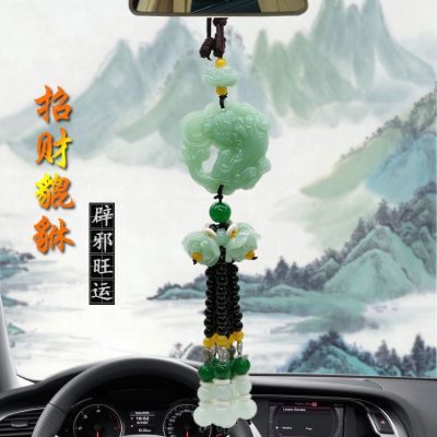 Pendant access safe green jade lotus zhaoxi PI xiu Car decoration pendant decoration articles