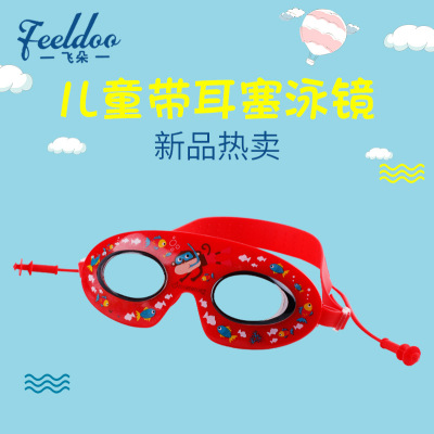 Feiduo Children's Swimming Goggles Factory Direct Sales New Children's Cartoon Goggles Children's Silicone Glasses Anti-Fog Swimming Goggles Order