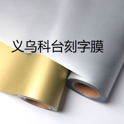 Manufacturers directly provide high quality personality scald film DIY clothing ball wear heat transfer printing film