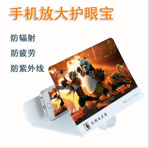 hd 3d mobile phone screen amplifier universal folding mobile phone bracket radiation-proof magnifying glass artifact for a lazy