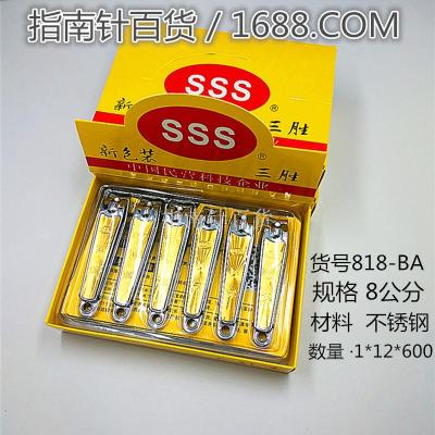 Nail clippers stainless steel Nail clippers large Nail clippers Nail clippers exfoliating scissors, Nail planer 2 yuan small commodity