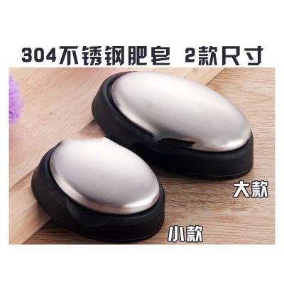 304 stainless steel soap deodorant soap soap hand soap creative kitchen gadget can be customized LOGO