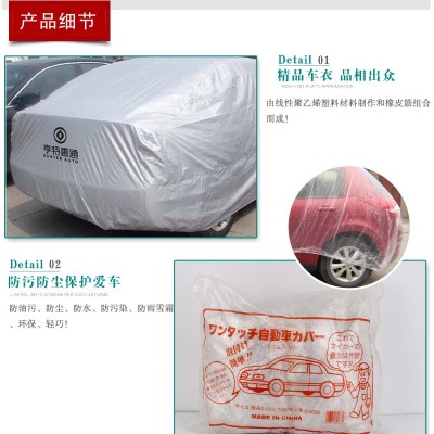 PE plastic film car cover direct sale one-time rain - proof dust car clothes can be customized car cover manufacturers