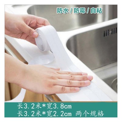 Kitchenware waterproof and mildew proof tape kitchen seam moisture proof waterproof strip bathroom corner line paste